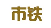 四平市铁东区鑫胜驾校