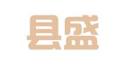 芒康县盛朱平安驾校