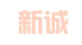 赤峰新诚汽车驾校有限公司