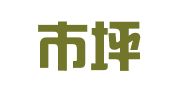 深圳市坪山新区车博士驾校咨询部