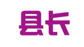绥宁县长城驾校（普通合伙）