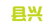 卢氏县兴华驾校