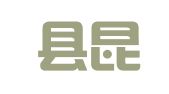 西华县昆山驾校