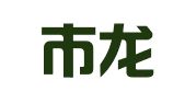 定州市龙马翻译服务有限公司