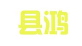 邵阳县鸿祥驾校（普通合伙）