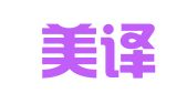 厦门美译通翻译服务有限公司