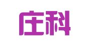 石家庄科海翻译服务有限公司