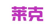 北京莱克尚优国际翻译有限公司