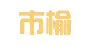 榆林市榆阳区学而优之翻译服务有限公司