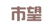 长沙市望城区顺通驾校有限公司