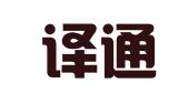 新疆译通慧翻译有限公司