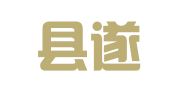 遂溪县遂城鼎佳驾校咨询处