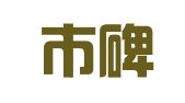 西安市碑林区富民驾校服务部