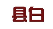 郸城县白马镇天达驾校