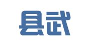 井研县武阳驾校有限公司