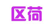 钟楼区荷花兰泽翻译工作室