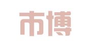延吉市博文翻译服务中心