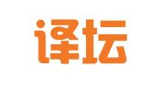 北京译坛翻译有限公司