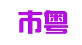 深圳市粤深宝驾校培训有限公司
