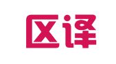 姑苏区译文翻译社