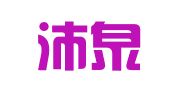 新疆沛泉翻译服务有限公司