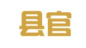 沅陵县官庄驾校（普通合伙）