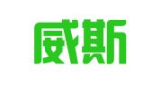 北京威斯先翻译科技有限公司