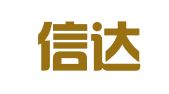 福州信达通翻译有限责任公司