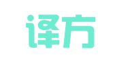 北京译方翻译服务有限公司