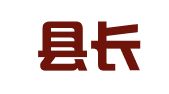 通江县长宏驾校有限公司