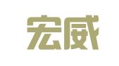 易县宏威驾校有限责任公司