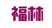 大连福林实业有限公司大北驾校