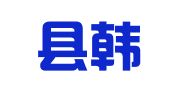 梨树县韩州恒安驾校