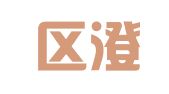 东营区澄佳翻译服务部