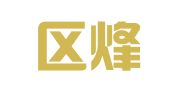 永川区烽程驾校招生代理教育信息咨询经营部