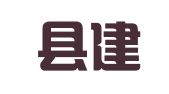 温宿县建成驾校有限公司