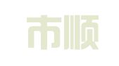 佛山市顺德区基叔驾校驾驶培训咨询服务部