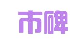 西安市碑林区尚军驾校的咨询服务部