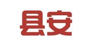 新蔡县安旭驾校后林分校