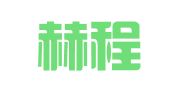 北京赫程翻译科技有限公司