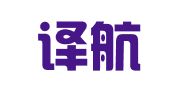 南京译航翻译有限公司