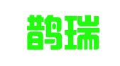 上海鹊瑞翻译服务有限公司