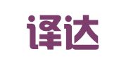 睿创译达翻译（武汉）有限公司
