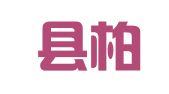 博罗县柏塘镇新华汽车驾校咨询点
