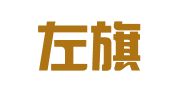 巴林左旗鑫鑫驾校