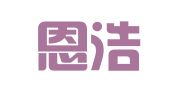 郑州恩浩翻译服务有限公司