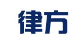 深圳律方翻译有限公司