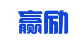 泉州赢励翻译有限公司