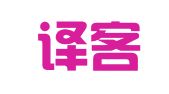 上海译客翻译服务有限责任公司