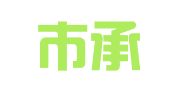 深圳市承盛鑫翻译有限公司
